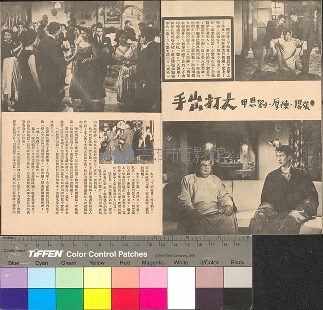 情場如戰場藏品圖，第5張