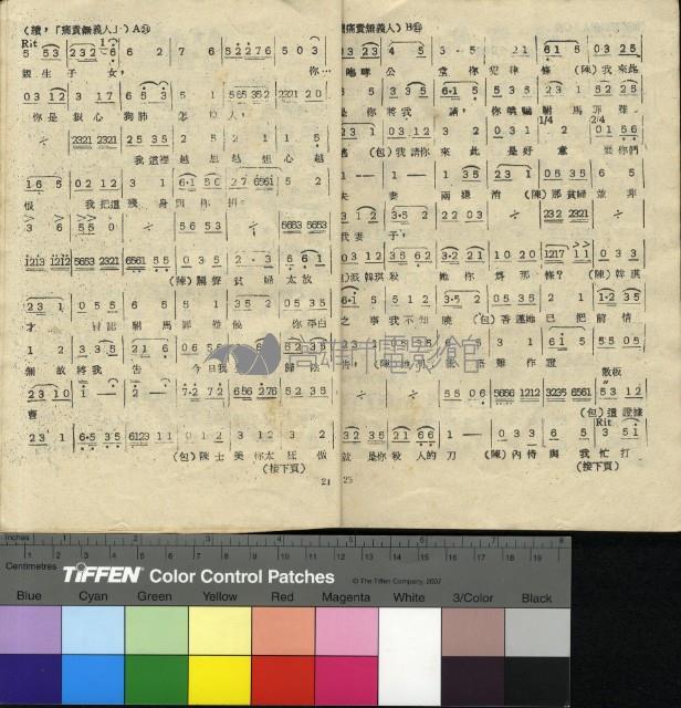 秦香蓮(有破損)藏品圖，第5張