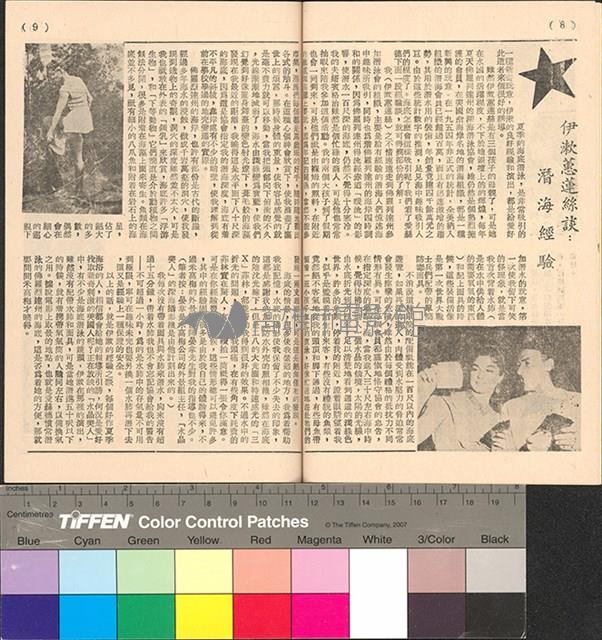 水晶美人藏品圖，第5張