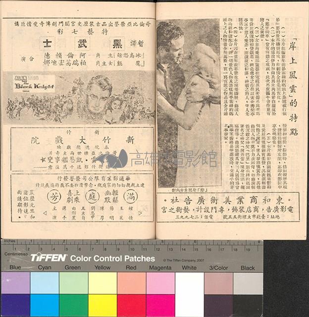 岸上風雲藏品圖，第5張