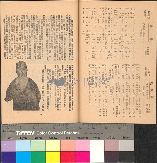 嫦娥藏品圖，第5張