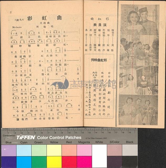 彩虹曲藏品圖，第5張