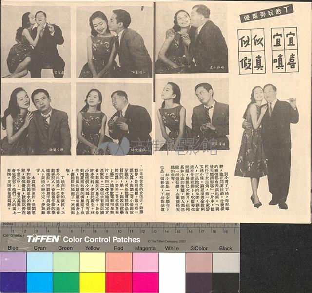 兩傻大鬧攝影塲藏品圖，第5張