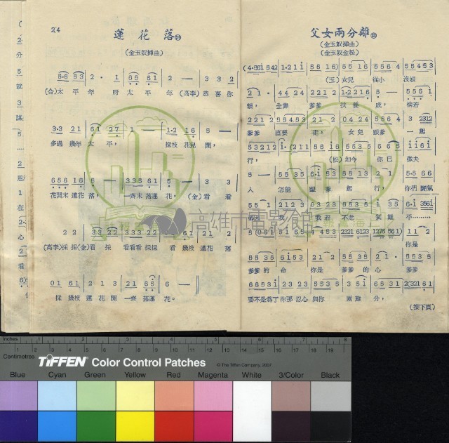 金玉奴藏品圖，第5張