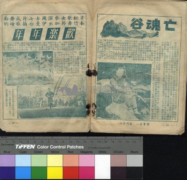 火之戀藏品圖，第5張