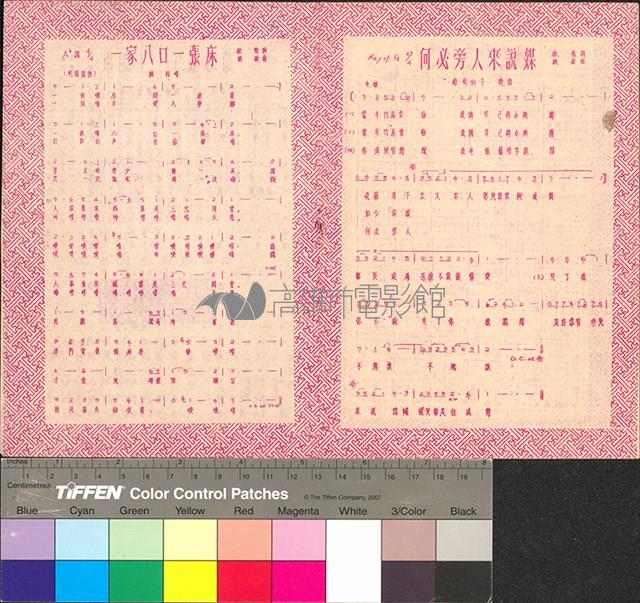 新天字第一號藏品圖，第5張