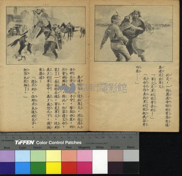 黑蛟龍藏品圖，第5張