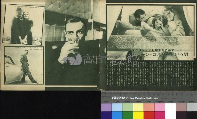 007特集日文版藏品圖，第5張