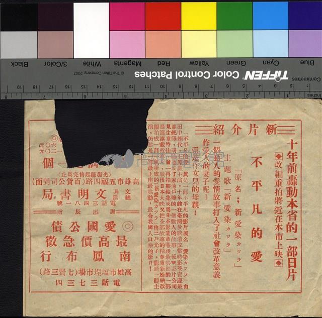 青空天使藏品圖，第5張