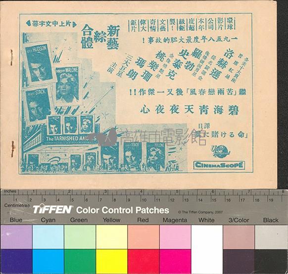 碧海青天夜夜心藏品圖，第5張