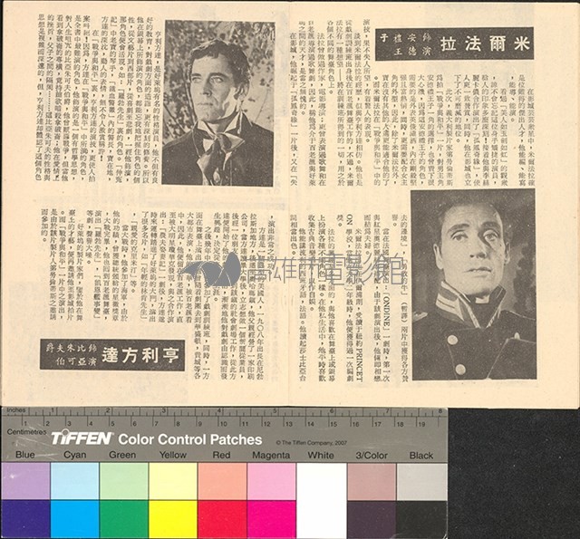 戰爭與和平藏品圖，第5張