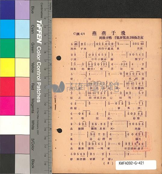 亂世鴛鴦藏品圖，第2張