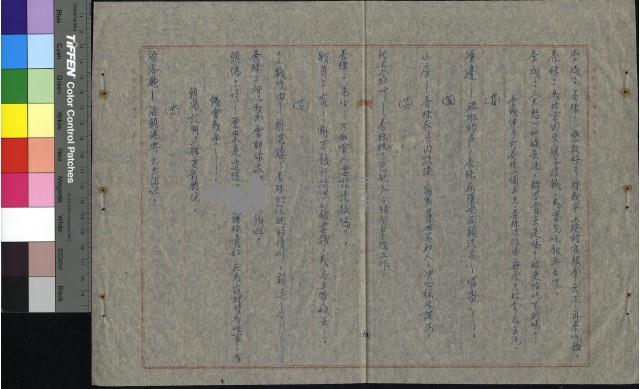 慾海情花藏品圖，第4張