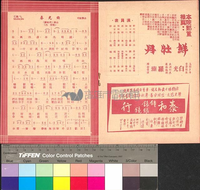 鮮牡丹藏品圖，第5張