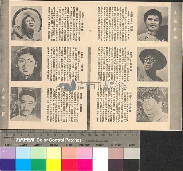 亡魂谷藏品圖，第5張