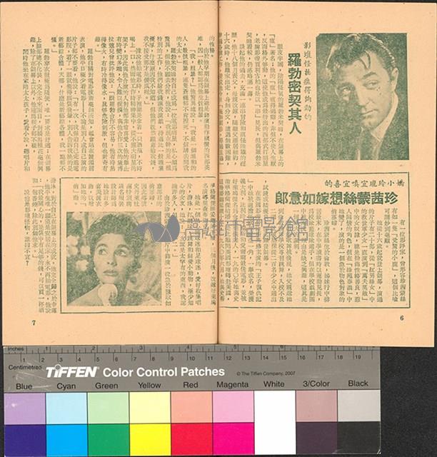 綠苑春濃藏品圖，第5張