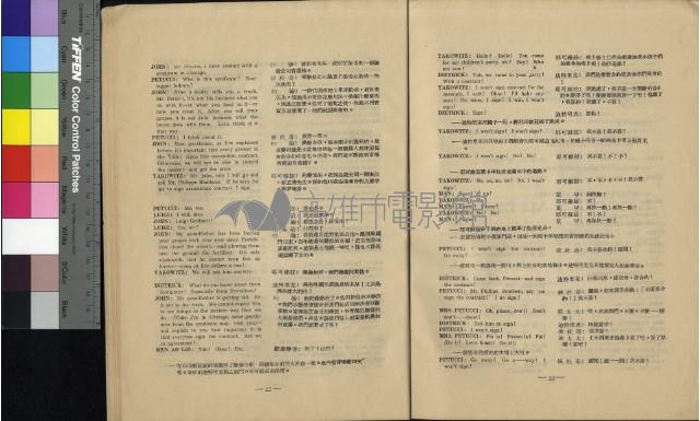 太陽谷藏品圖，第5張