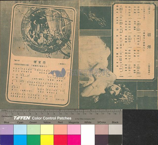 楊貴妃藏品圖，第5張