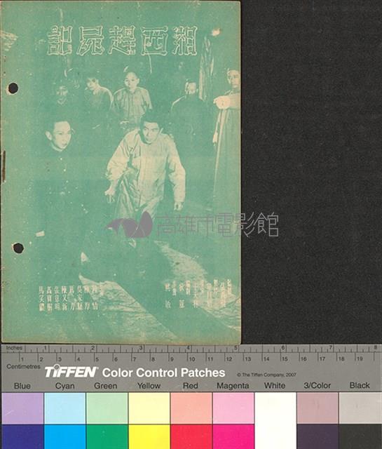 花花世界藏品圖，第2張