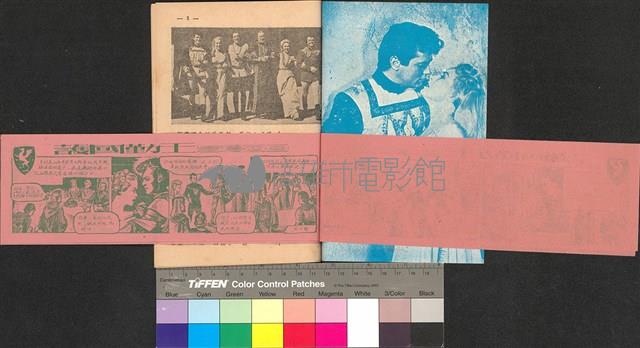 護國勤王藏品圖，第5張