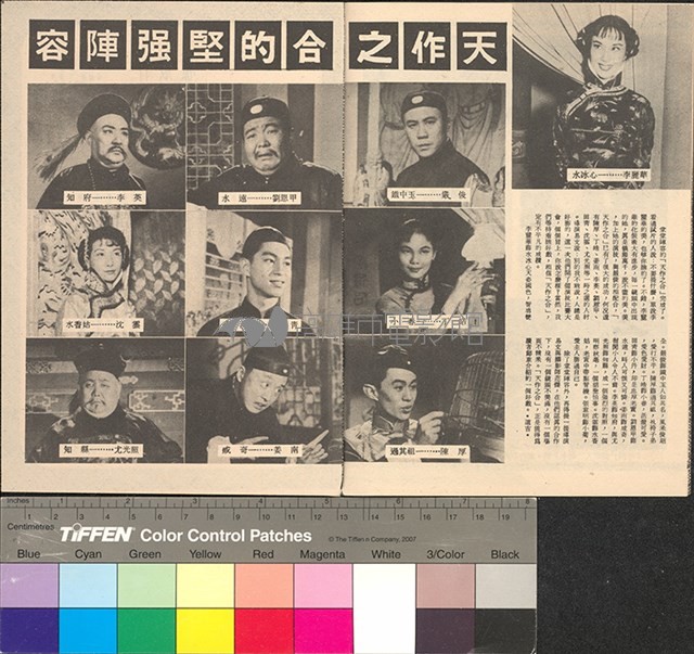 天作之合專輯藏品圖，第5張