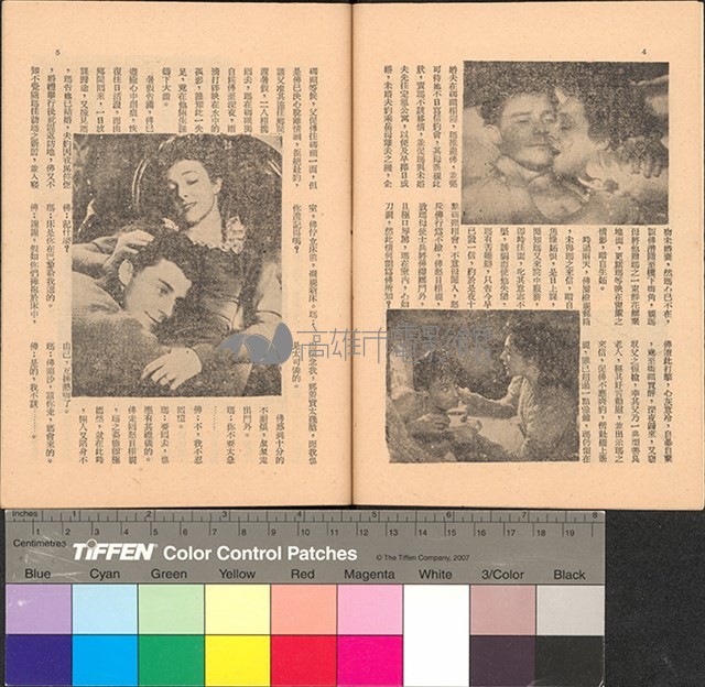 雲雨巫山痛斷腸藏品圖，第5張