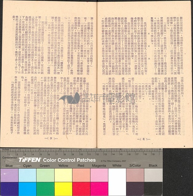 真假公主藏品圖，第5張