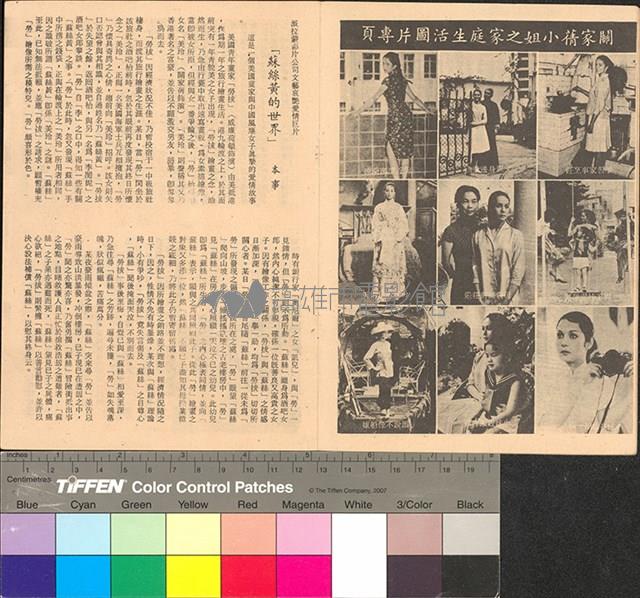 蘇絲黃的世界藏品圖，第5張