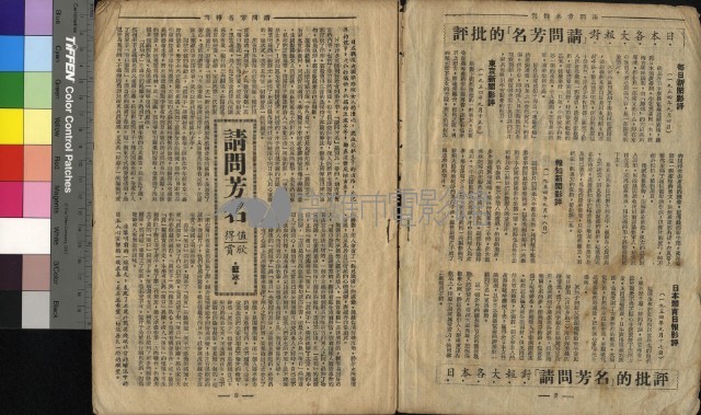 請問芳名藏品圖，第5張