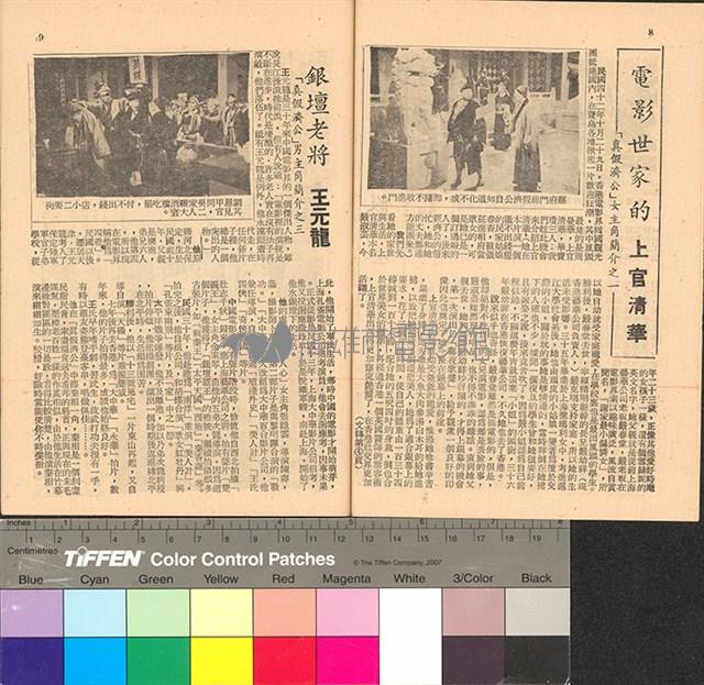 真假濟公藏品圖，第5張