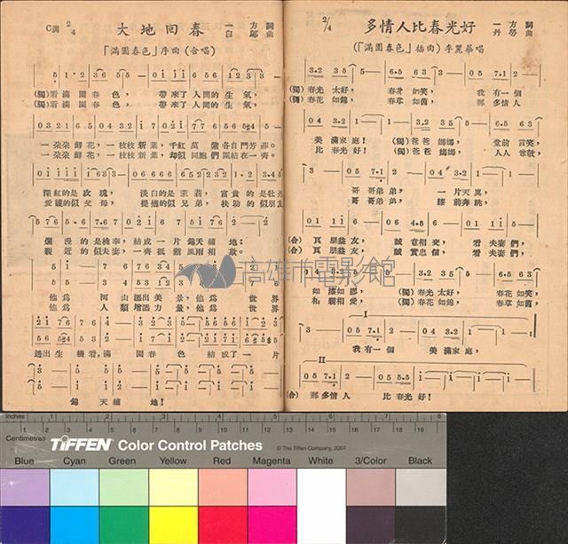 滿園春色藏品圖，第5張