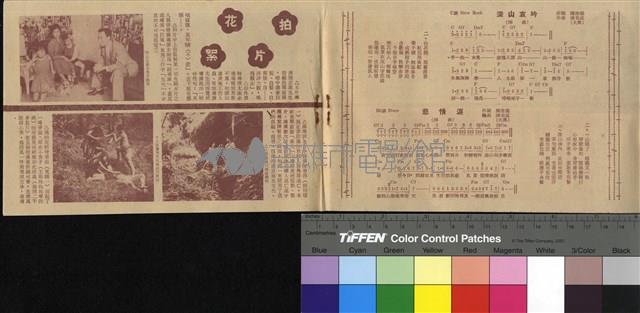 雲霧奇緣藏品圖，第5張