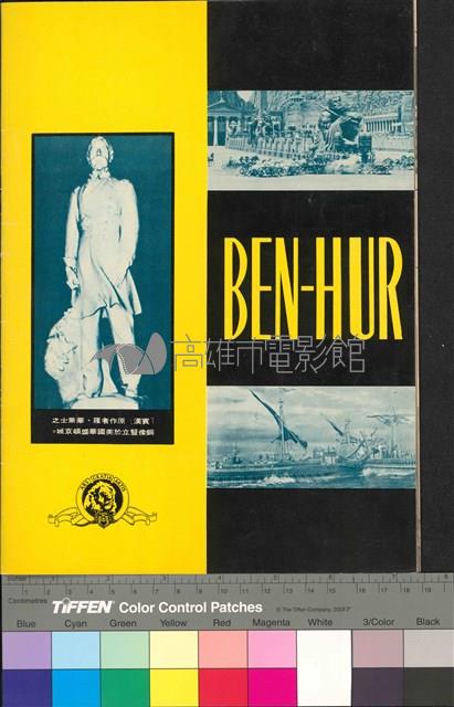 賓漢藏品圖，第2張