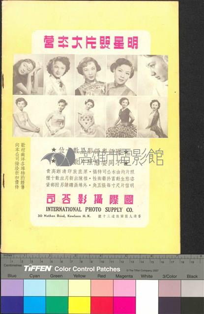 王魁與桂英藏品圖，第2張