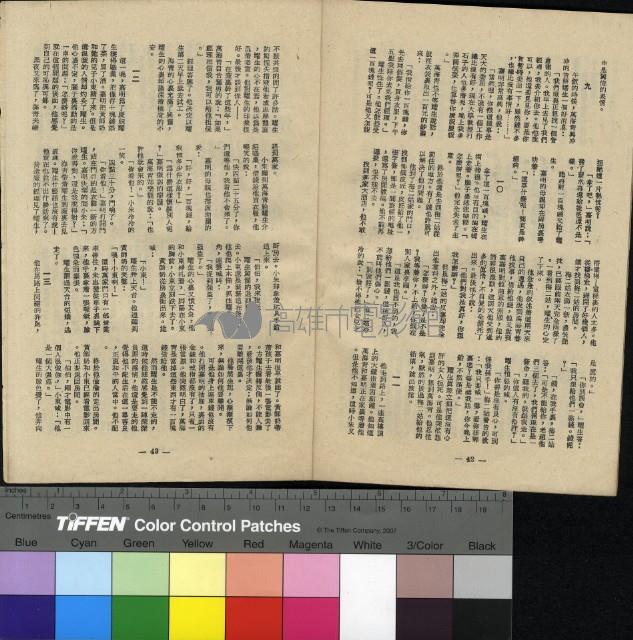 國際電影教育10期藏品圖，第15張