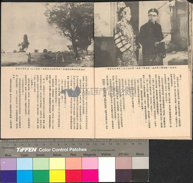 娘惹與峇峇藏品圖，第15張