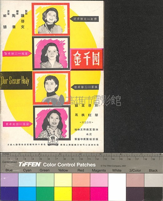 情場如戰場藏品圖，第15張