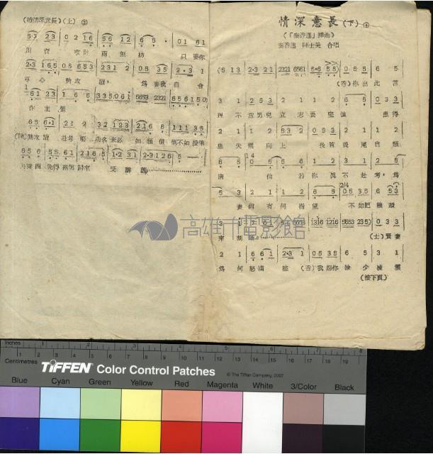 秦香蓮(有破損)藏品圖，第15張