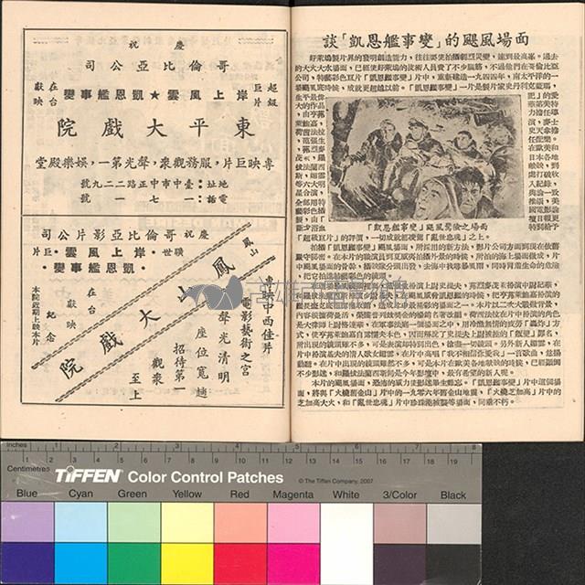 岸上風雲藏品圖，第15張