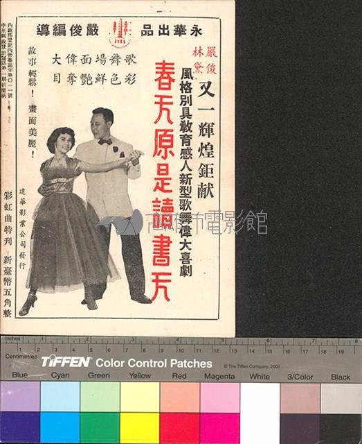 彩虹曲藏品圖，第15張