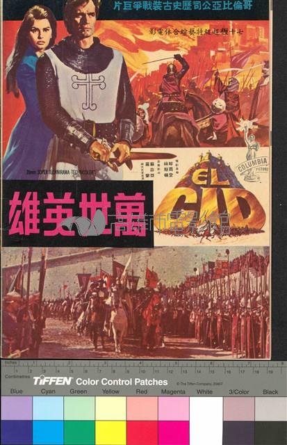 十誡藏品圖，第2張