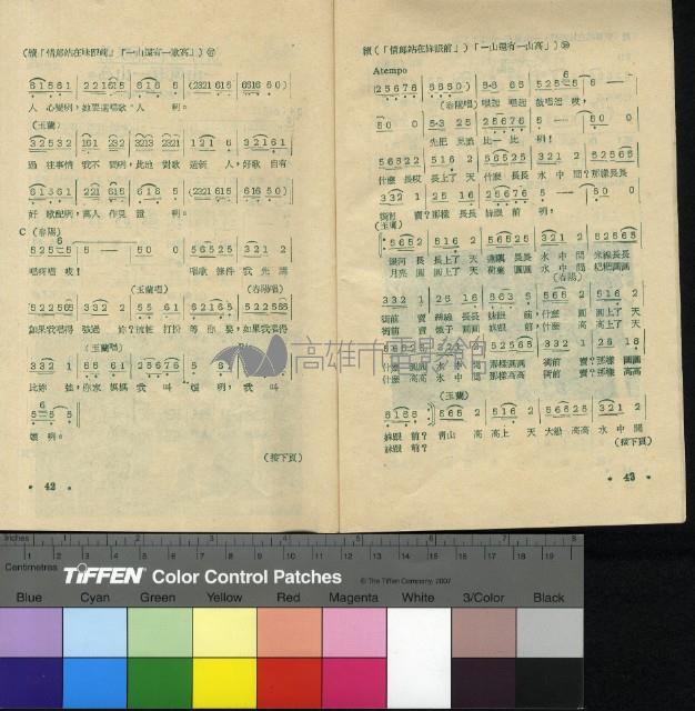 山歌姻緣藏品圖，第15張