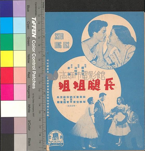 國際電影教育30藏品圖，第2張