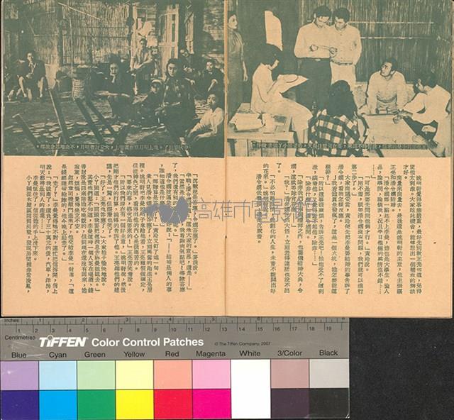 半下流社會藏品圖，第15張