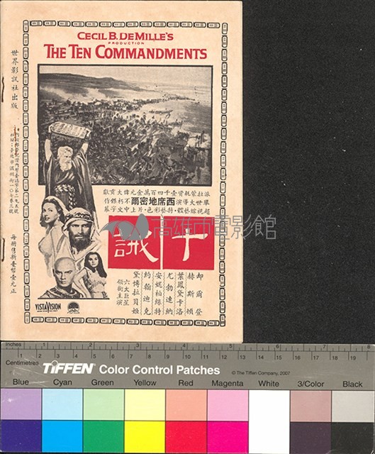 戰爭與和平藏品圖，第15張