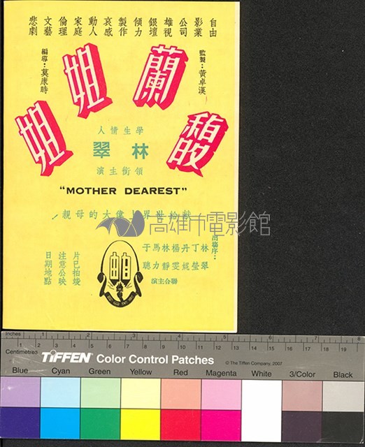 面子問題藏品圖，第2張