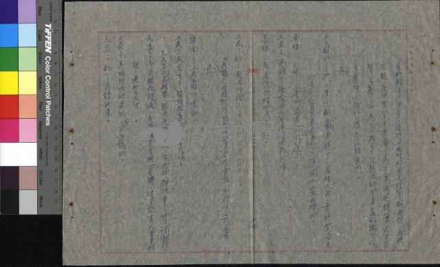 慾海情花藏品圖，第14張