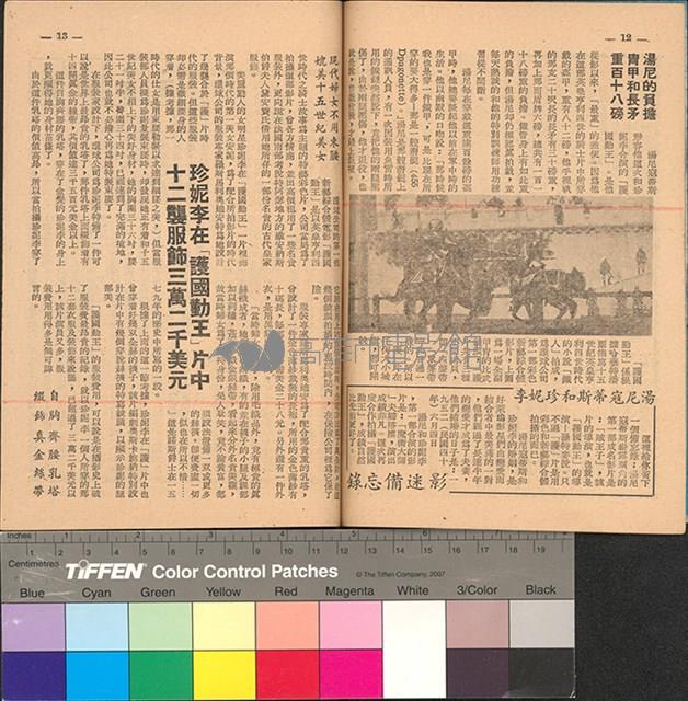 護國勤王藏品圖，第15張