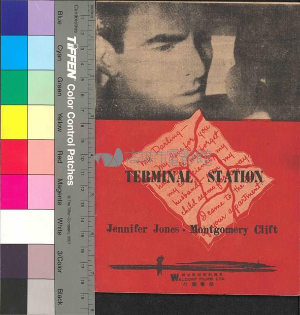 終站藏品圖，第2張