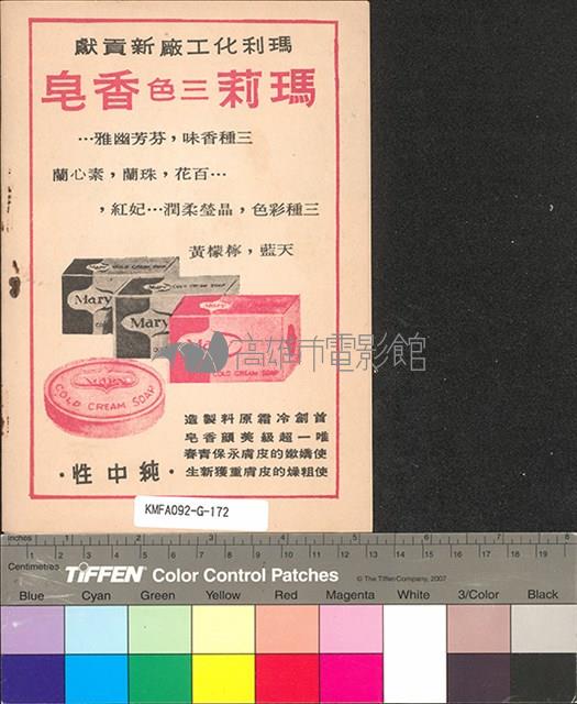 小雲雀藏品圖，第2張
